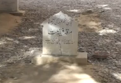 Shaykh Muhammad Shafi‘: The Mufti of Pakistan