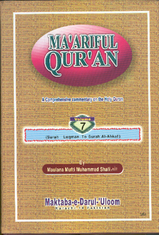 Ma'arif al-Qur'an - Deoband.org