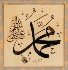 Reciting Salat and Salam Audibly after Salat al-Jumu‘ah