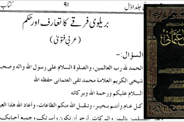 Mufti taqi usmani fatwa on forex trading