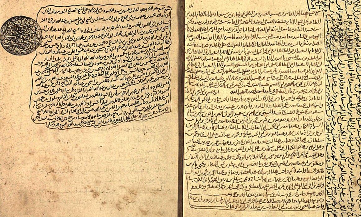 Manuscript from Musnad of Imam Ahmad