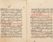 Sahih al-Bukhari Manuscript