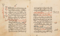 Sahih al-Bukhari Manuscript