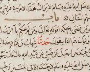 sahih bukhari hadith manuscript